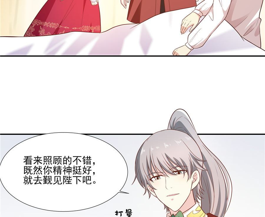 《重生之娇宠小公主》有我在 第13页