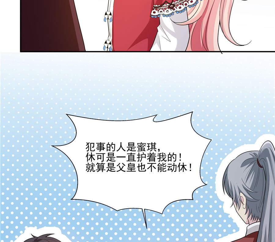《重生之娇宠小公主》有我在 第16页