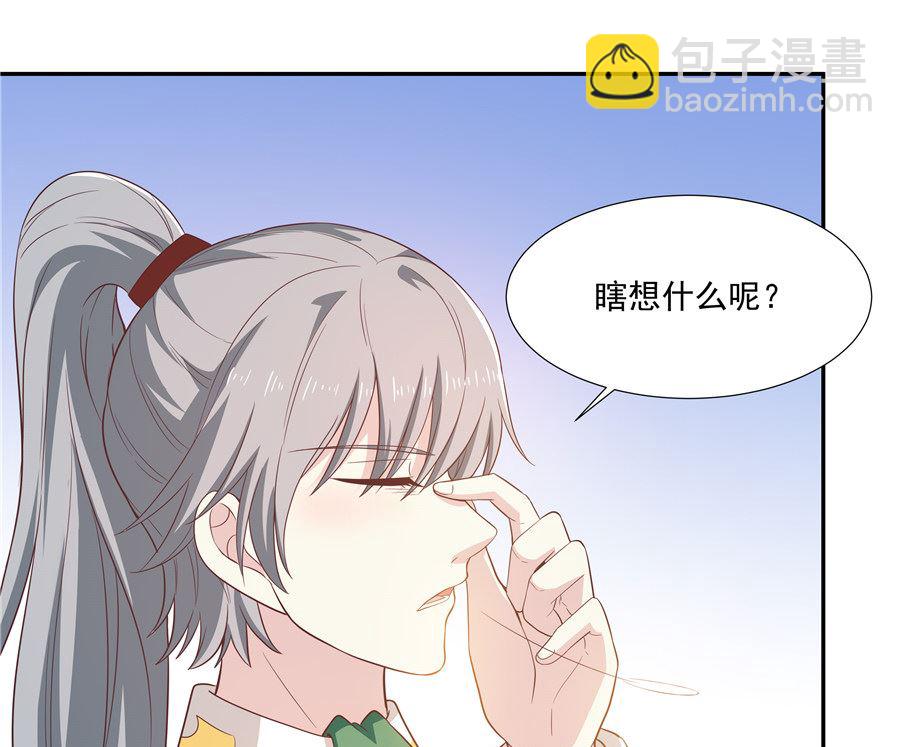 《重生之娇宠小公主》有我在 第18页