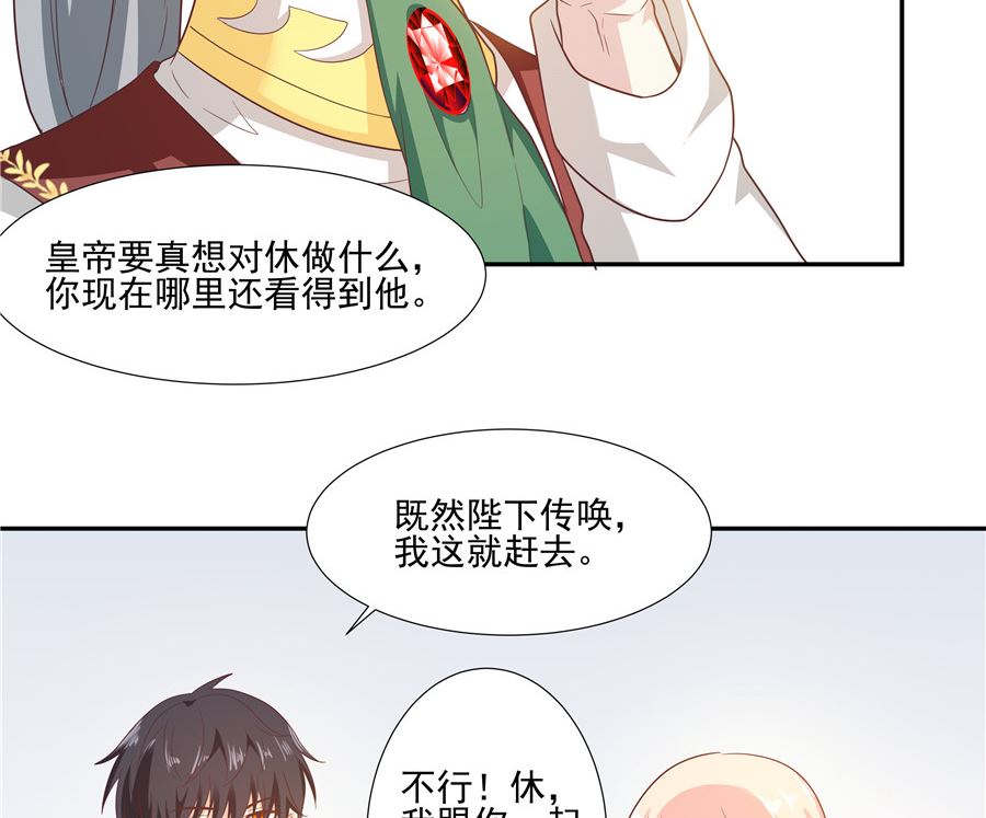 《重生之娇宠小公主》有我在 第19页