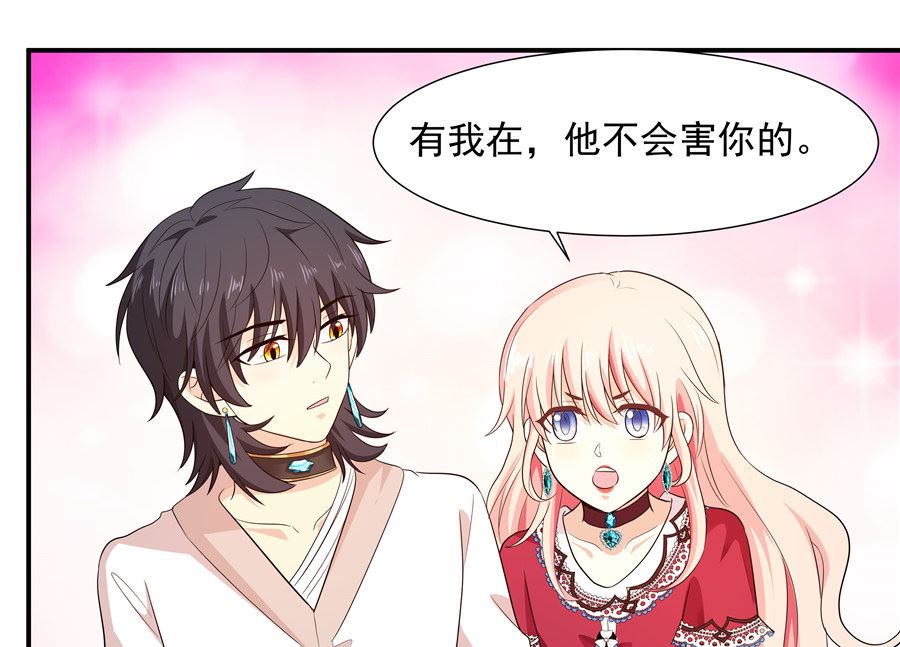 《重生之娇宠小公主》有我在 第21页