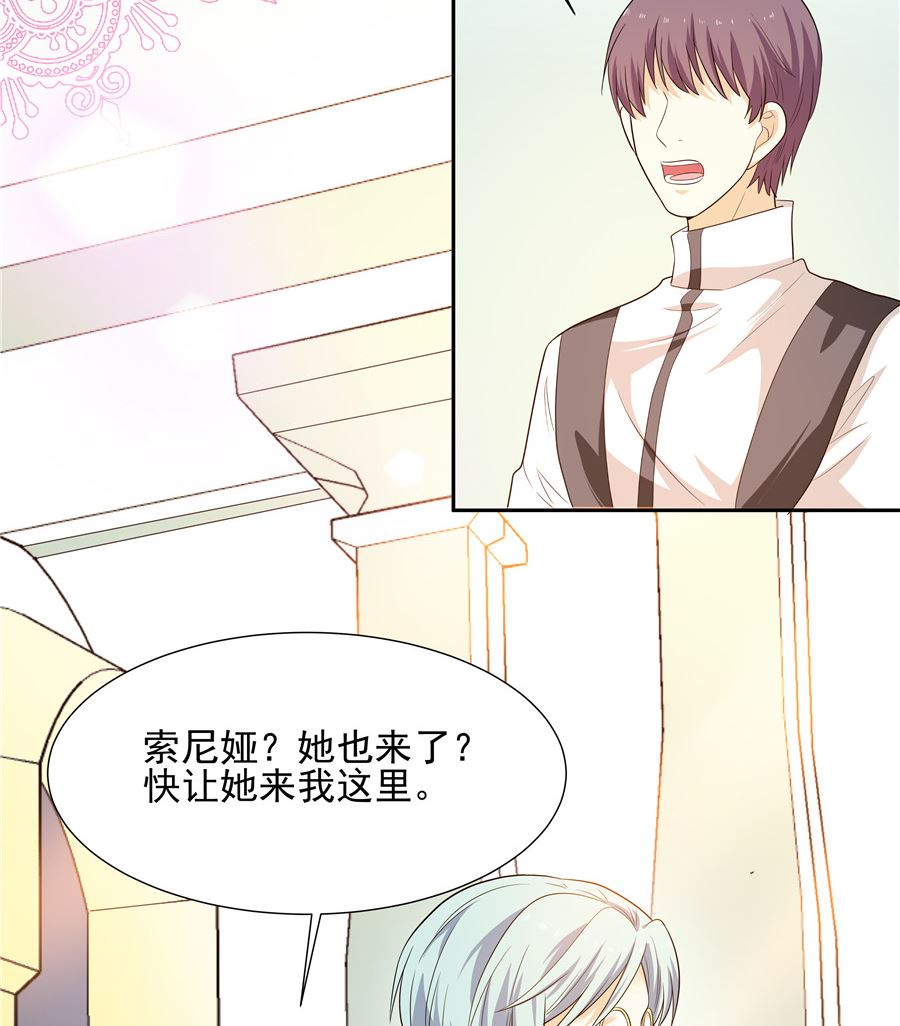 《重生之娇宠小公主》有我在 第25页
