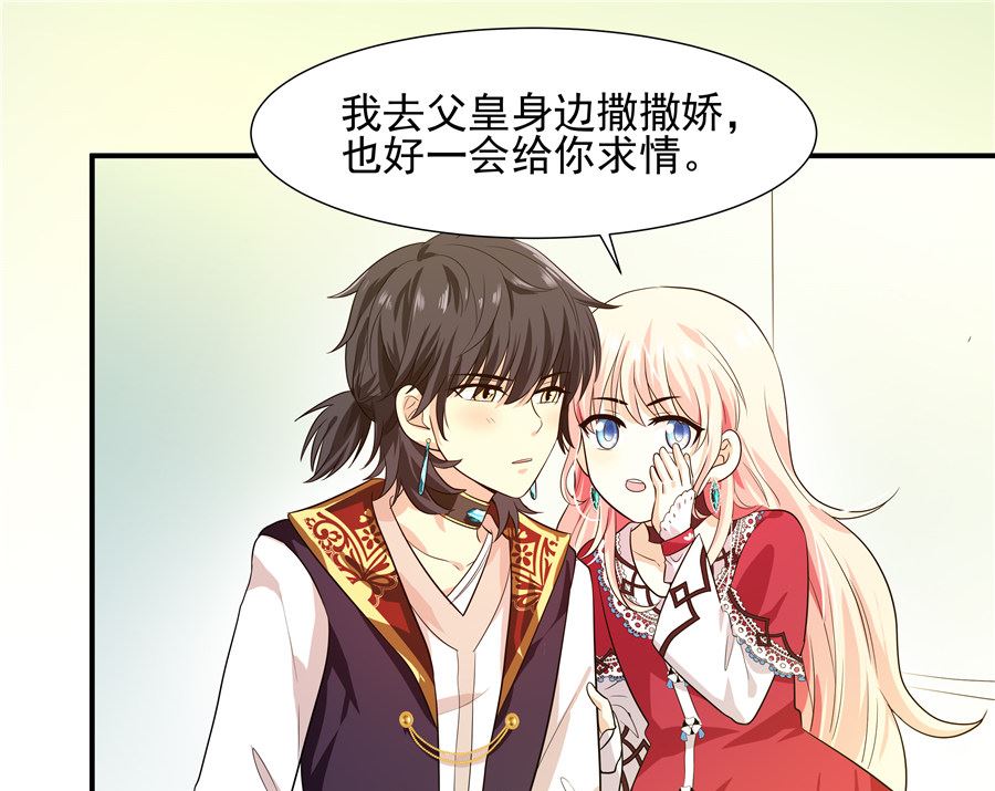 《重生之娇宠小公主》有我在 第27页