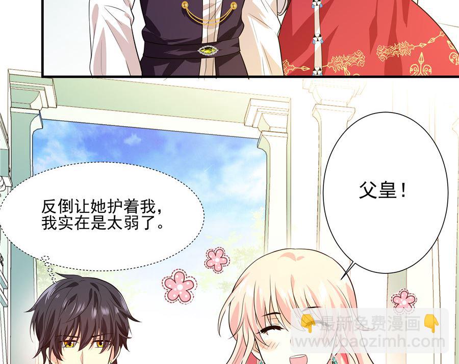 《重生之娇宠小公主》有我在 第28页