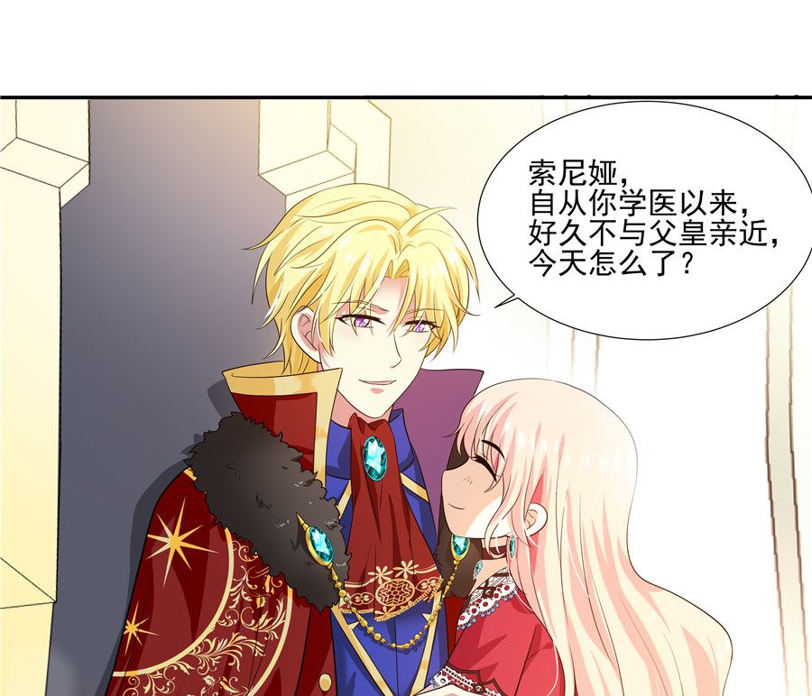 《重生之娇宠小公主》有我在 第30页