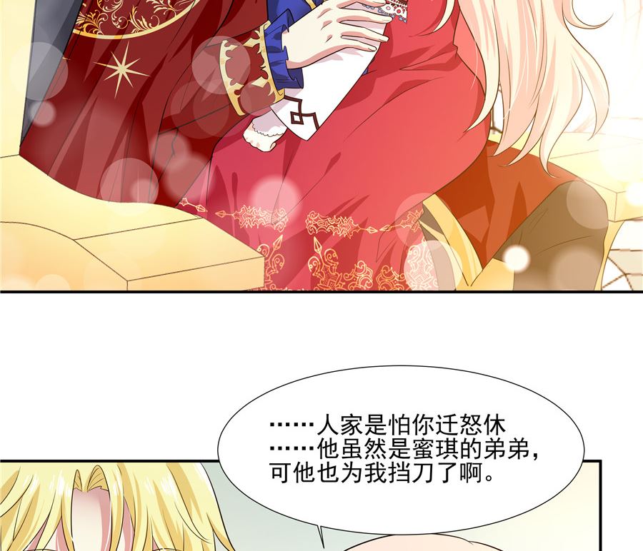 《重生之娇宠小公主》有我在 第31页
