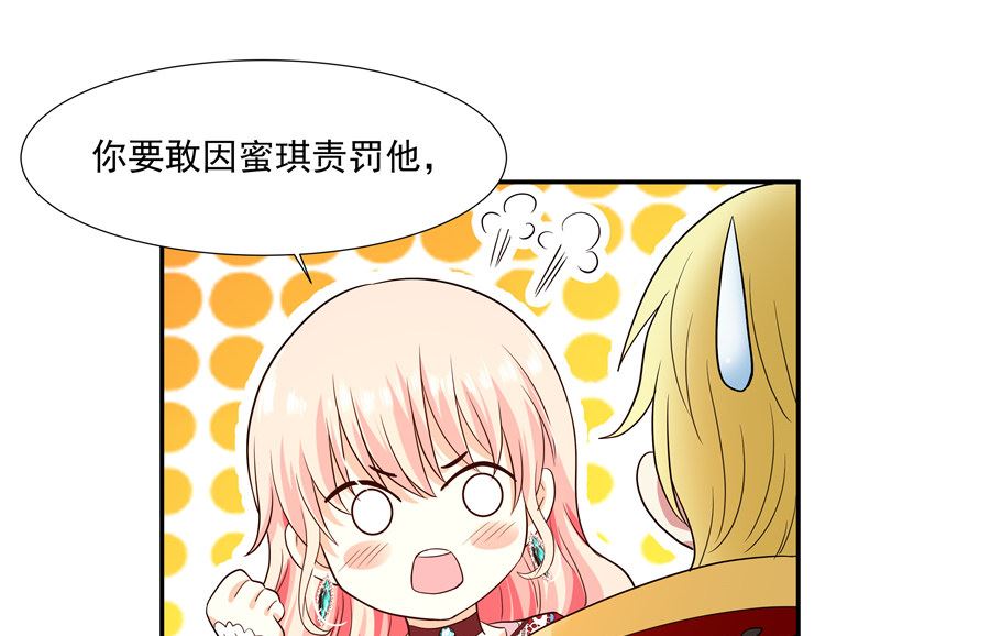 《重生之娇宠小公主》有我在 第33页