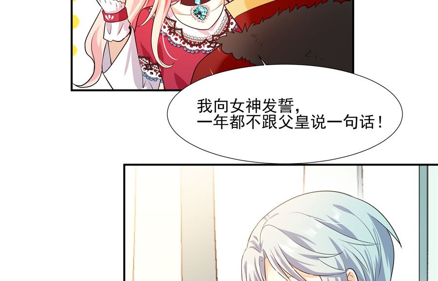 《重生之娇宠小公主》有我在 第34页