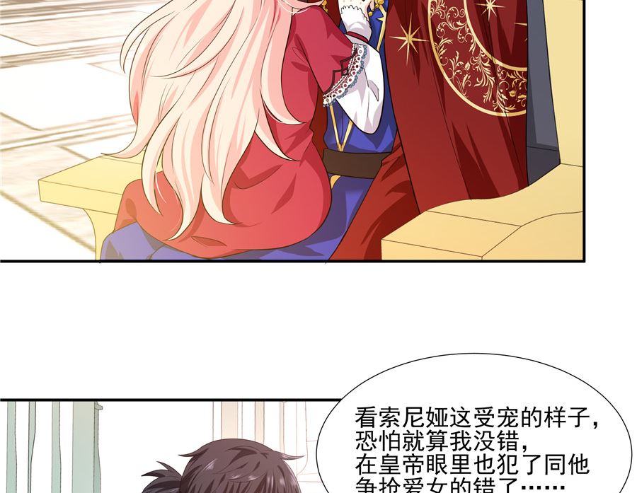 《重生之娇宠小公主》有我在 第37页