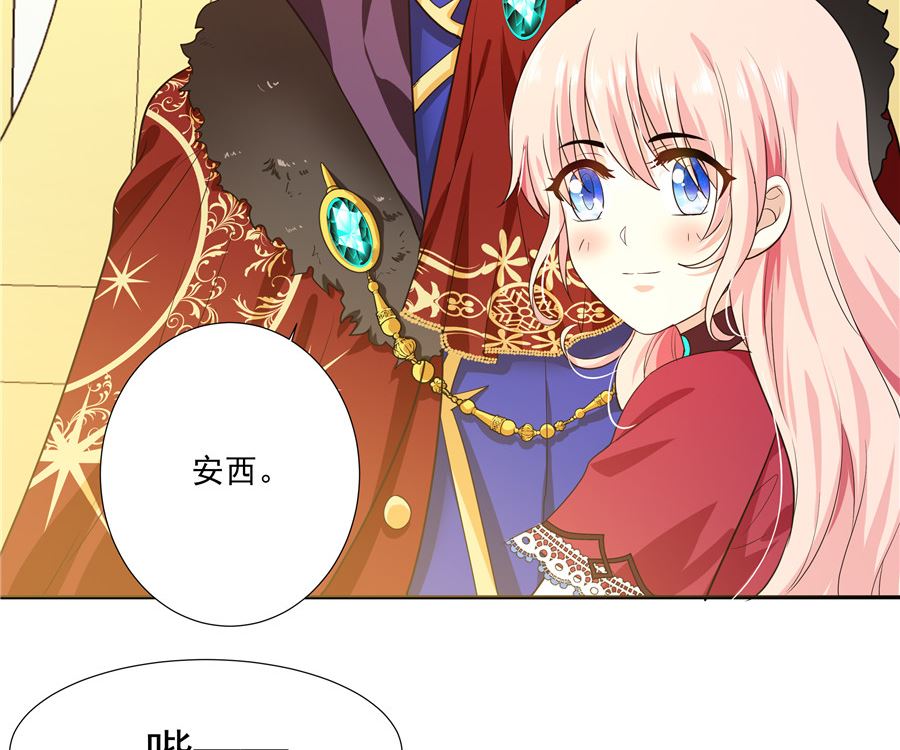 《重生之娇宠小公主》有我在 第40页