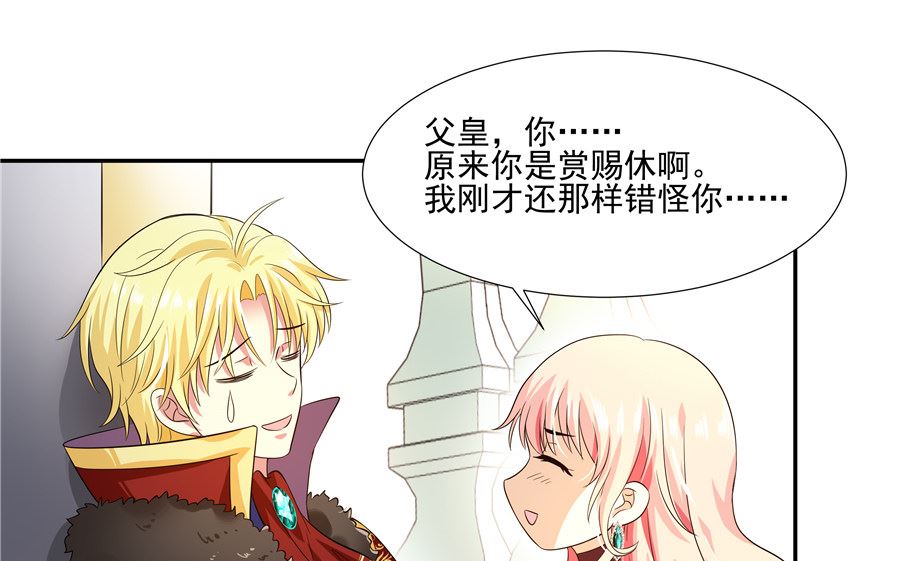 《重生之娇宠小公主》有我在 第45页