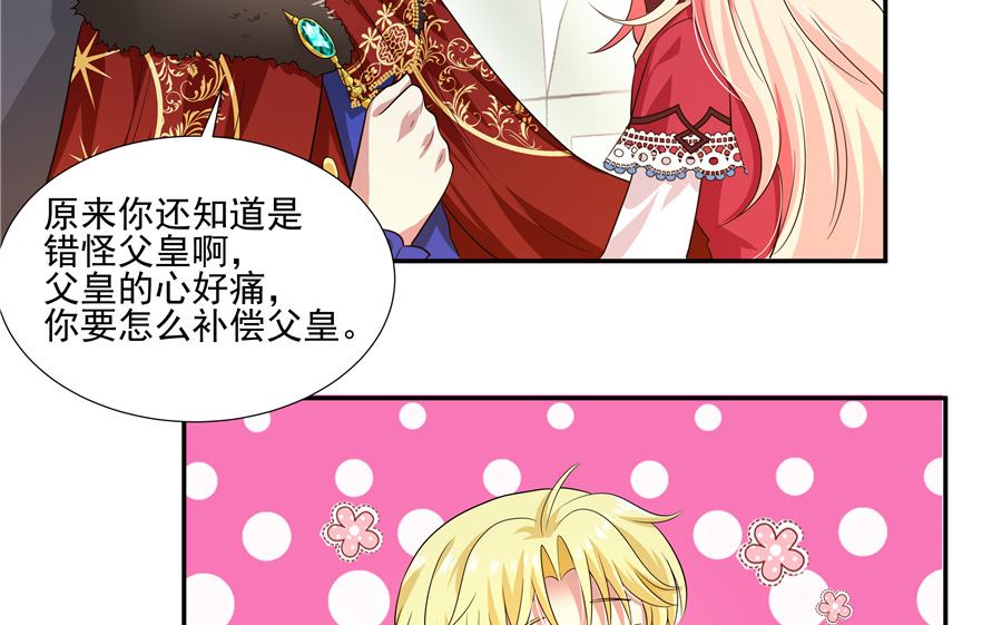 《重生之娇宠小公主》有我在 第46页
