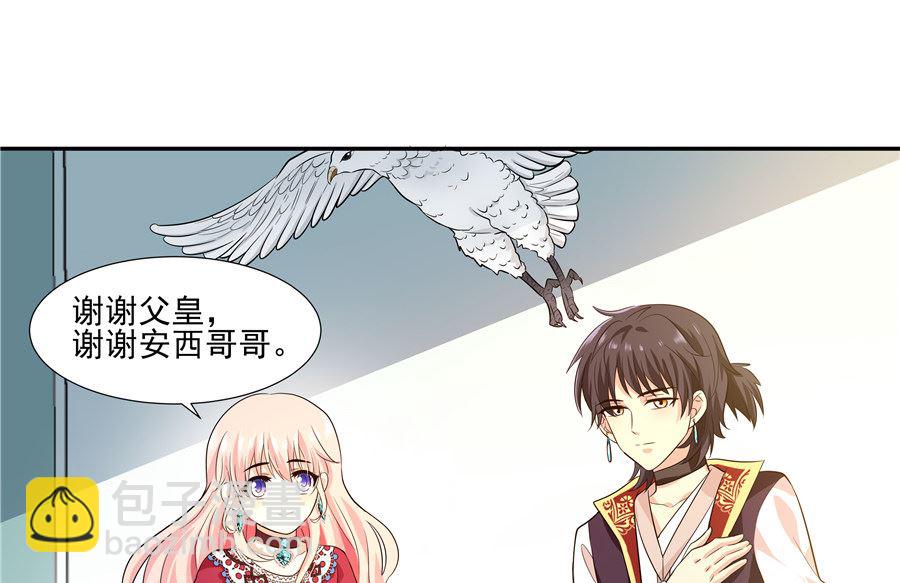 《重生之娇宠小公主》有我在 第48页