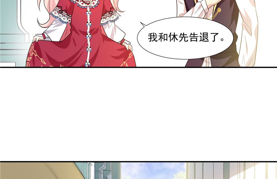 《重生之娇宠小公主》有我在 第49页
