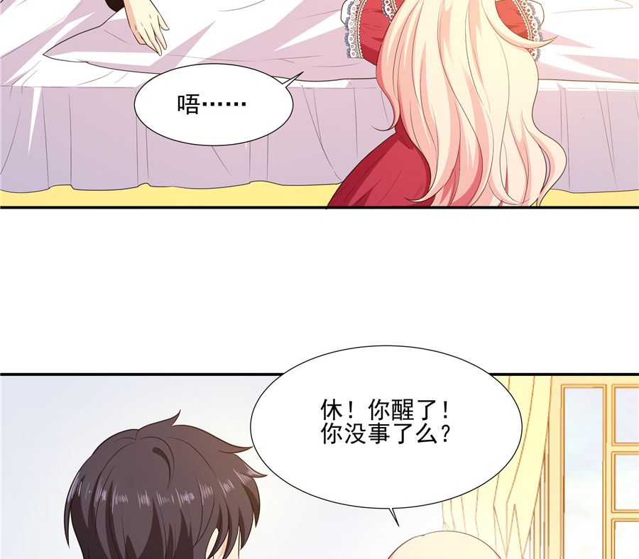 《重生之娇宠小公主》有我在 第7页