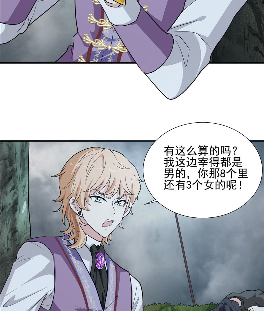 《重生之娇宠小公主》我没有死 第19页