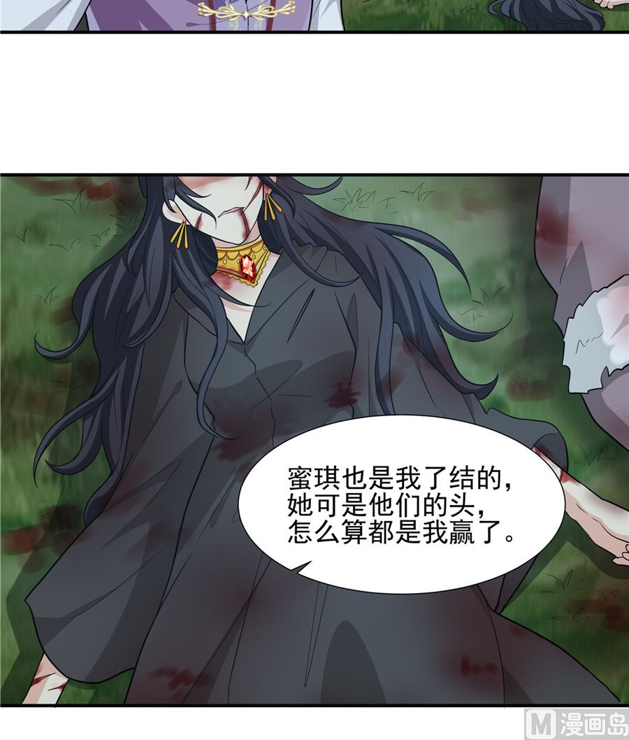 《重生之娇宠小公主》我没有死 第20页