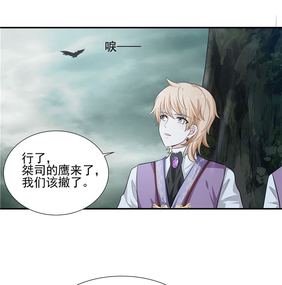 《重生之娇宠小公主》我没有死 第21页