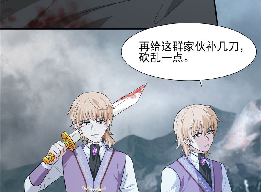 《重生之娇宠小公主》我没有死 第28页