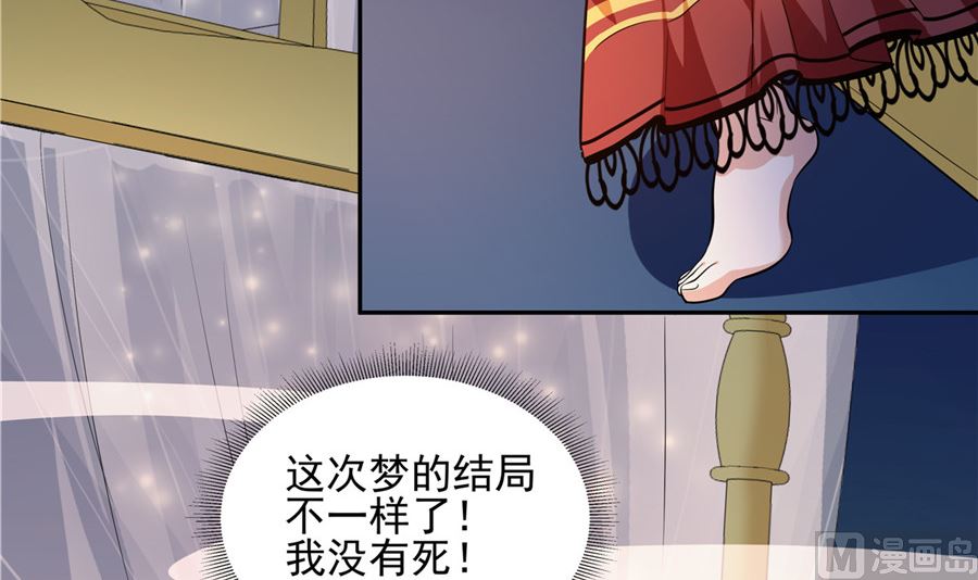 《重生之娇宠小公主》我没有死 第38页