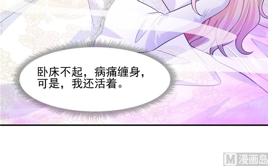 《重生之娇宠小公主》我没有死 第41页