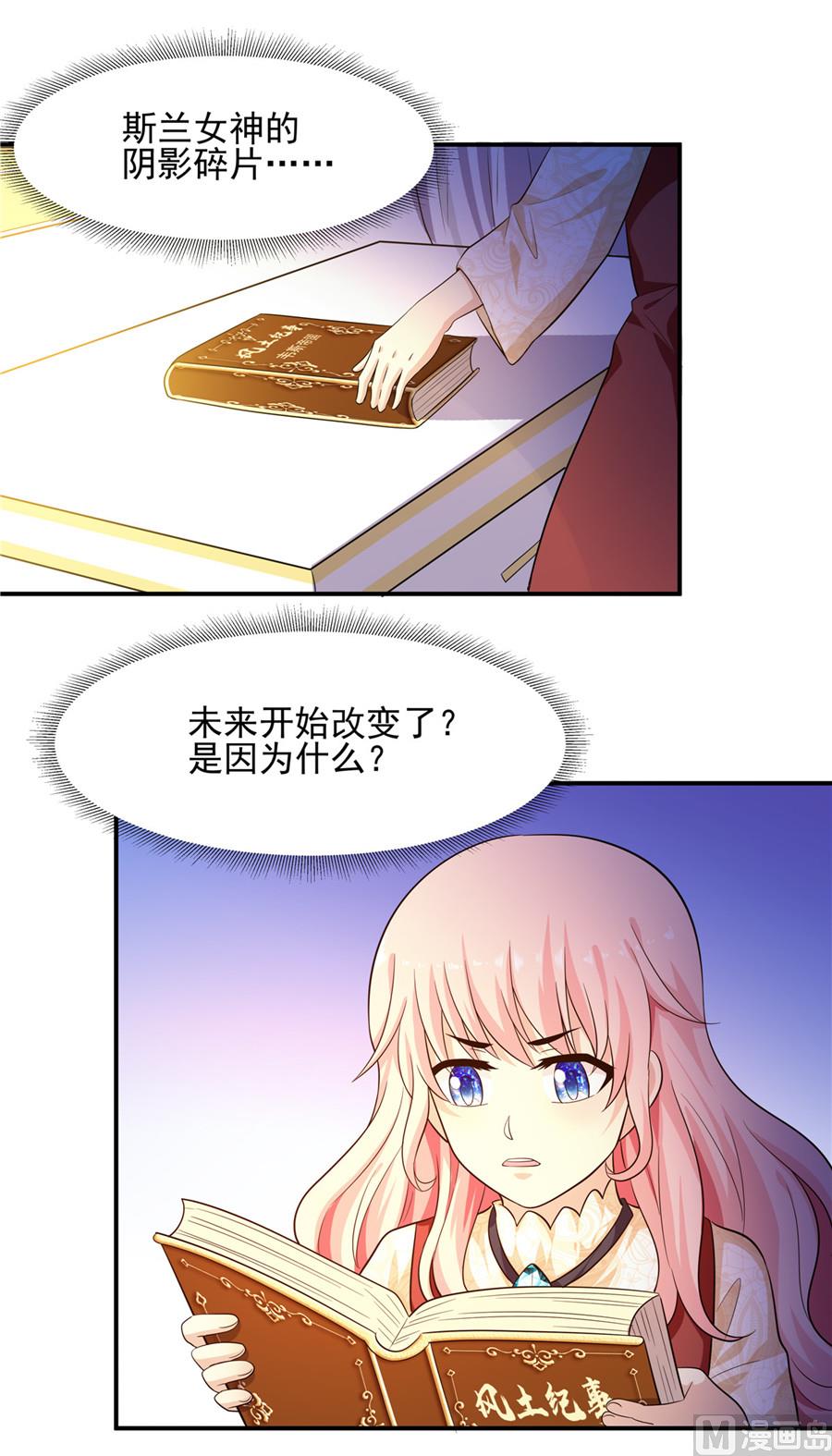 《重生之娇宠小公主》我没有死 第45页
