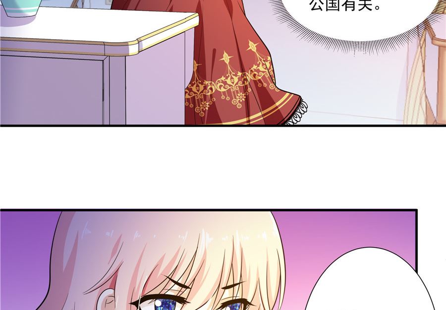 《重生之娇宠小公主》我没有死 第47页