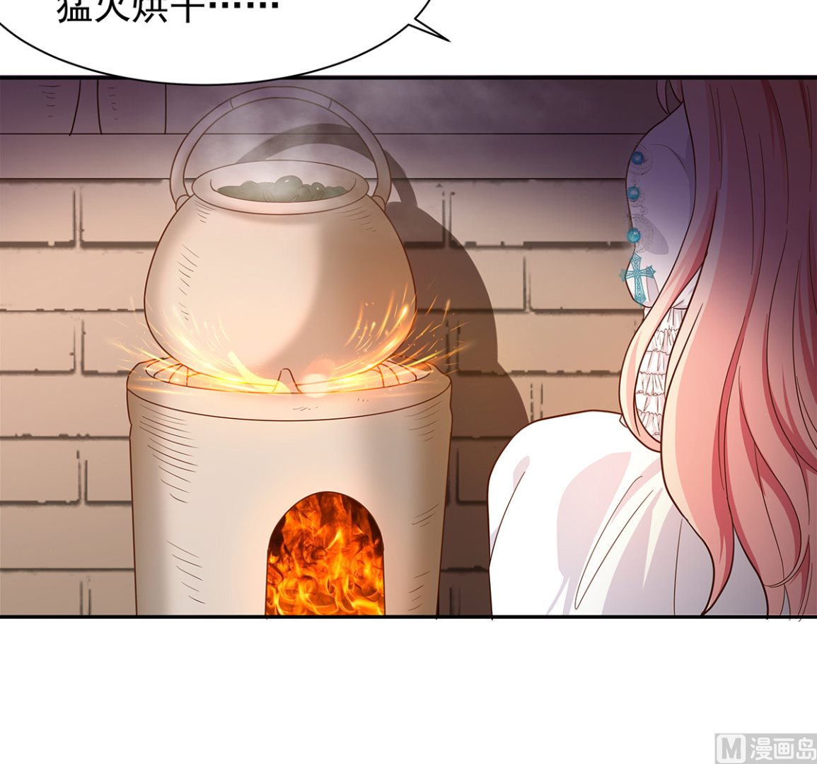 《重生之娇宠小公主》死？太天真 第17页