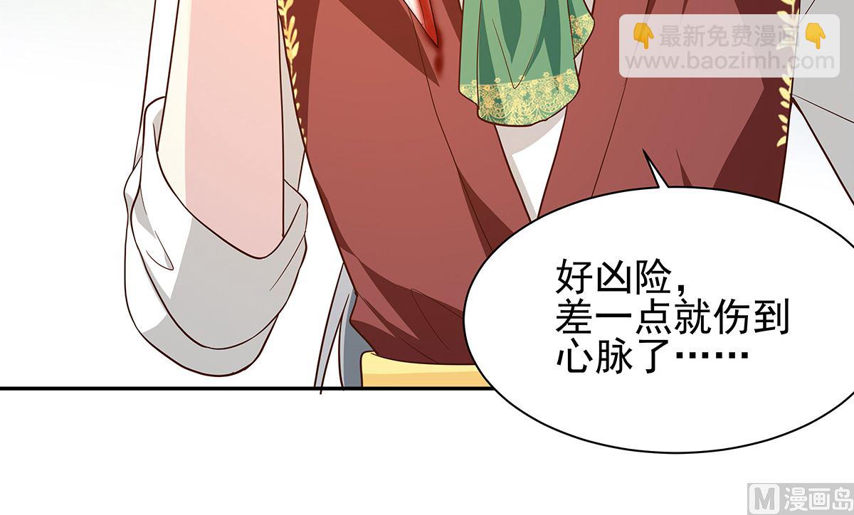 《重生之娇宠小公主》死？太天真 第23页