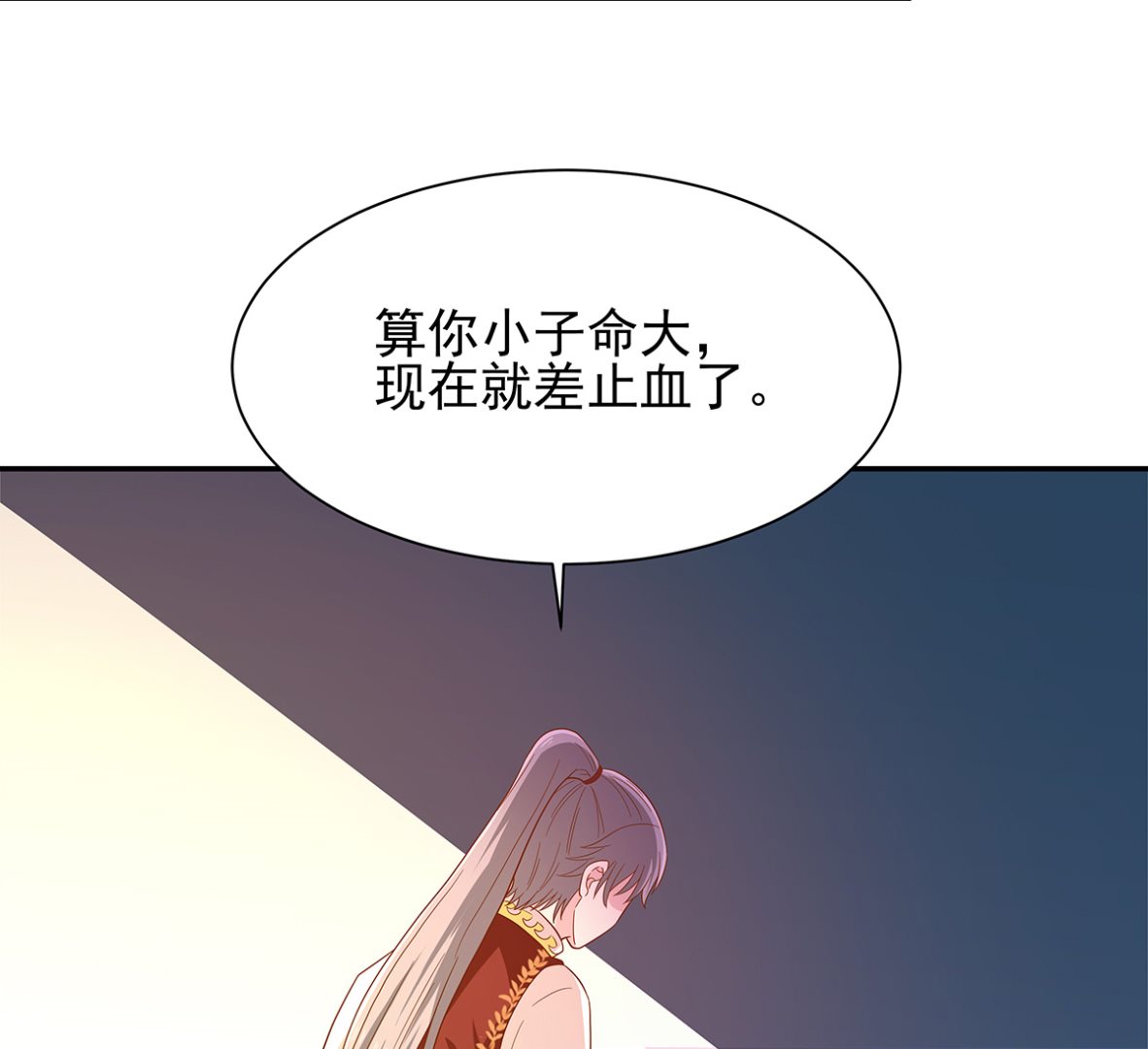 《重生之娇宠小公主》死？太天真 第25页