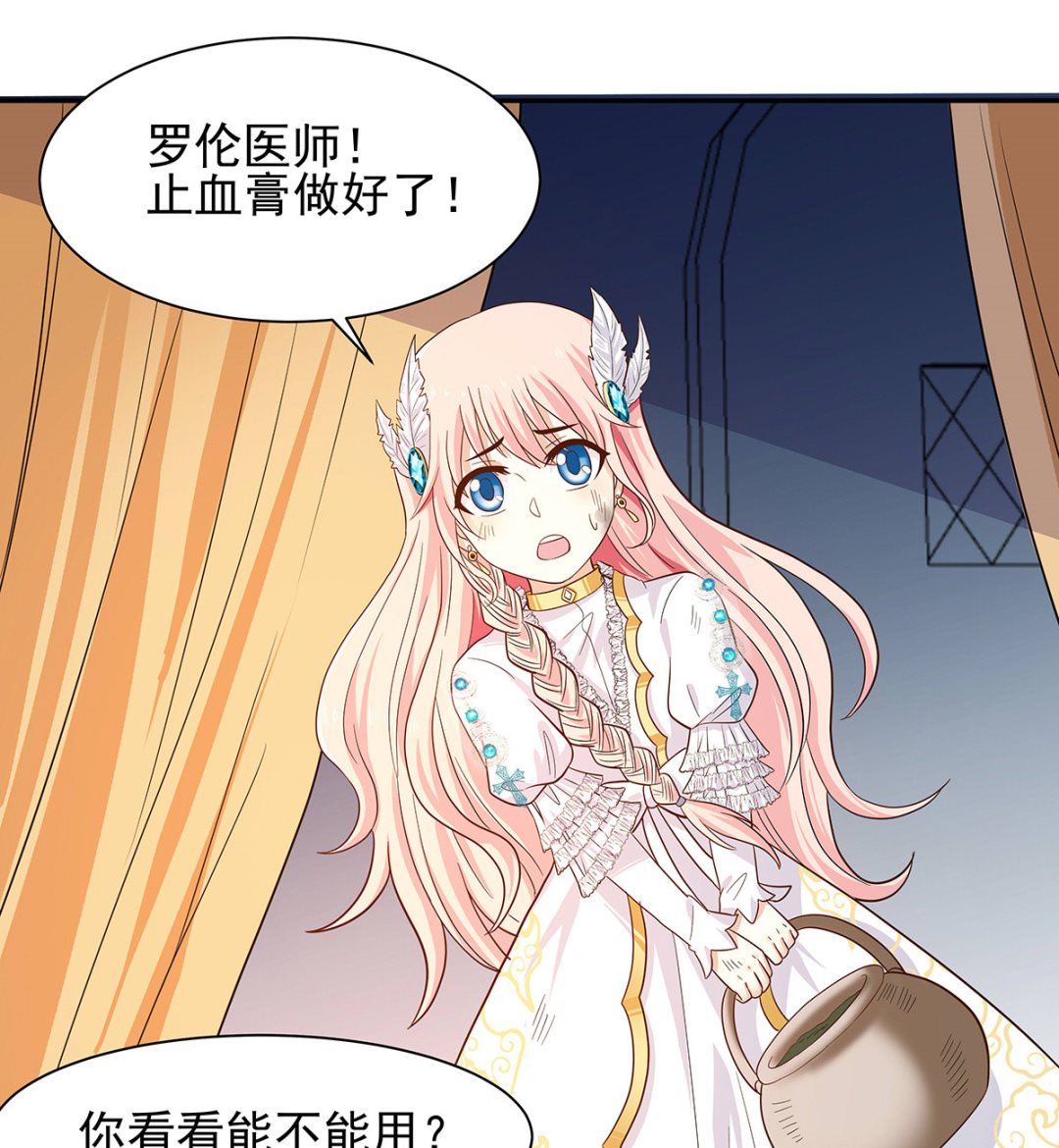 《重生之娇宠小公主》死？太天真 第27页