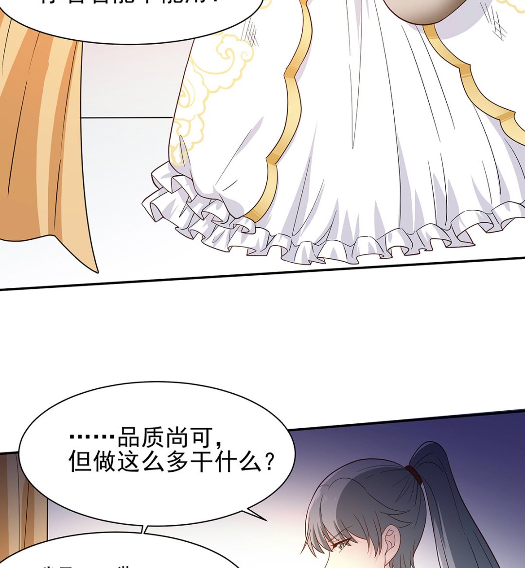 《重生之娇宠小公主》死？太天真 第28页
