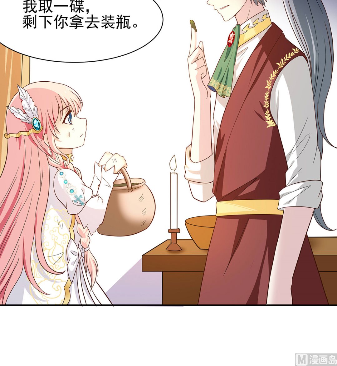 《重生之娇宠小公主》死？太天真 第29页
