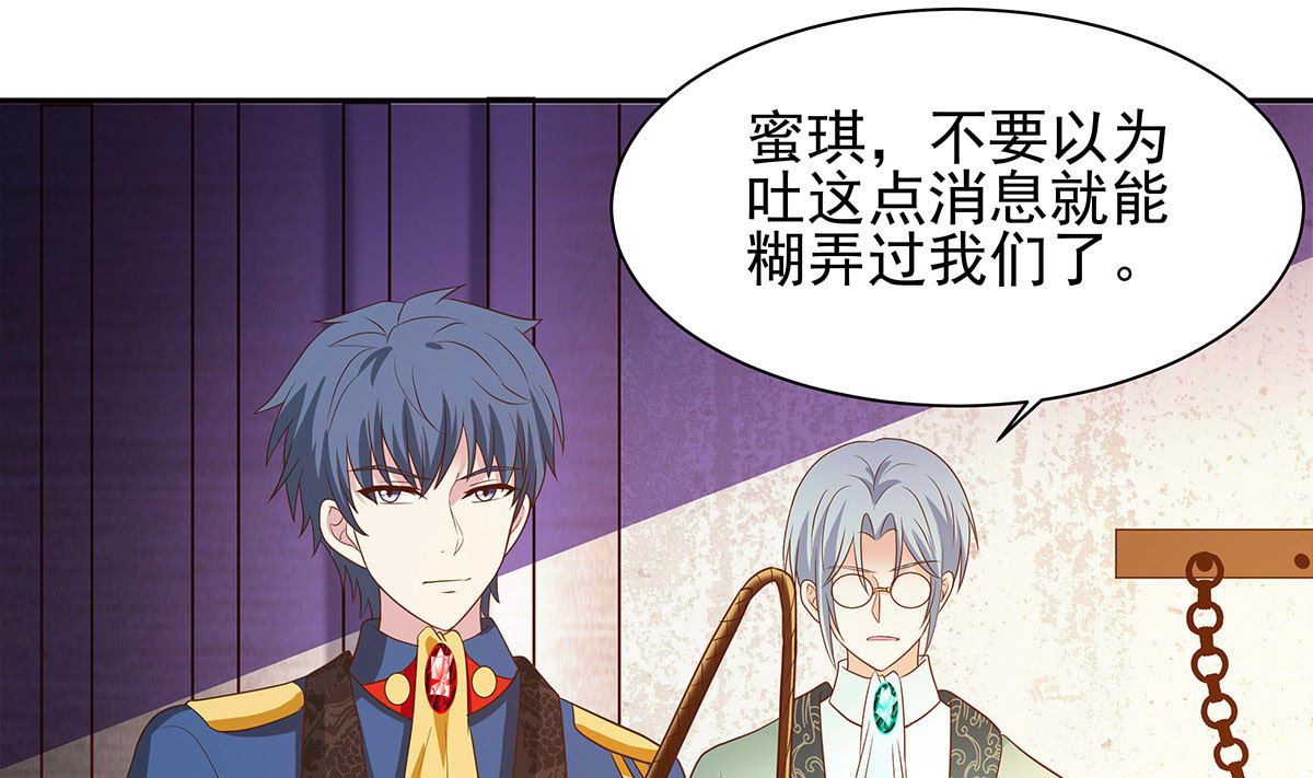 《重生之娇宠小公主》死？太天真 第42页