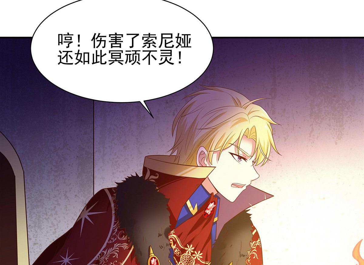 《重生之娇宠小公主》死？太天真 第46页