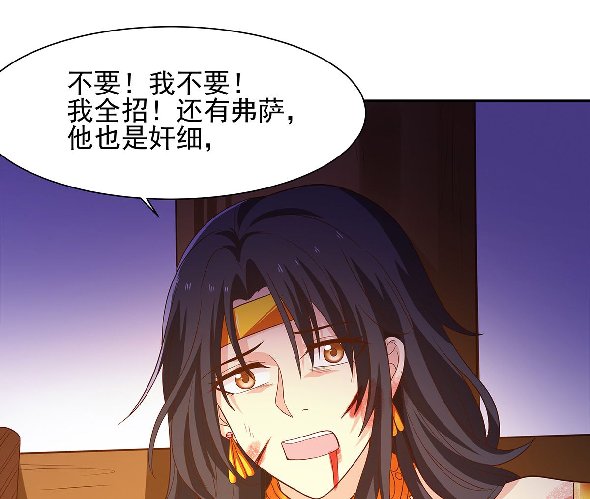 《重生之娇宠小公主》死？太天真 第48页
