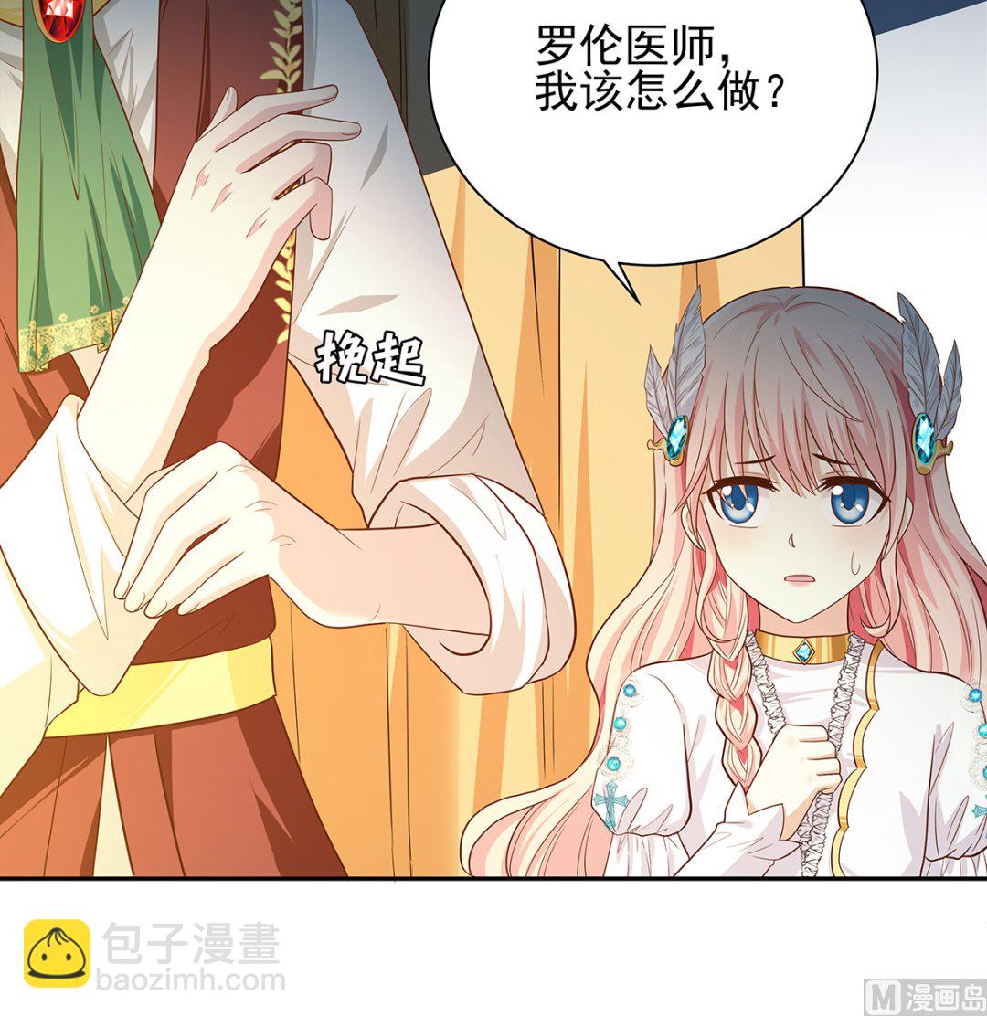《重生之娇宠小公主》死？太天真 第5页