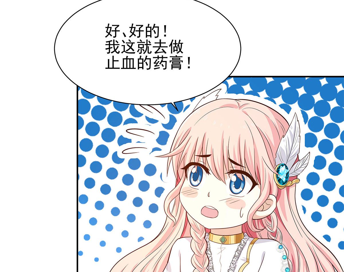 《重生之娇宠小公主》死？太天真 第9页