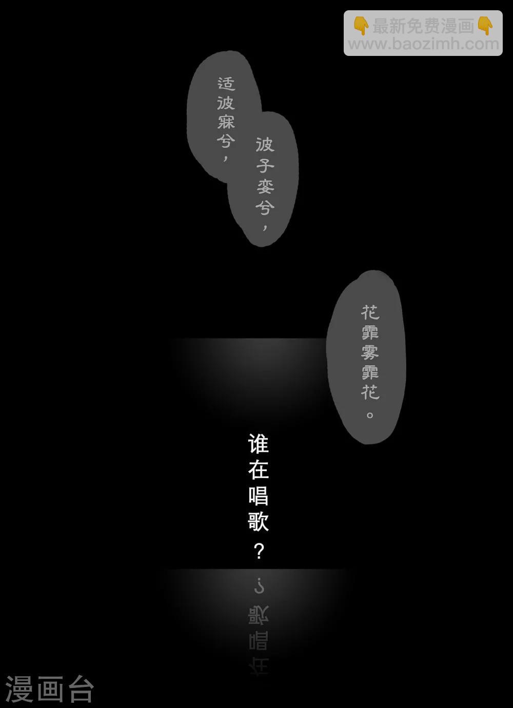 《魔二代》第1话 翼无之歌1 第2页