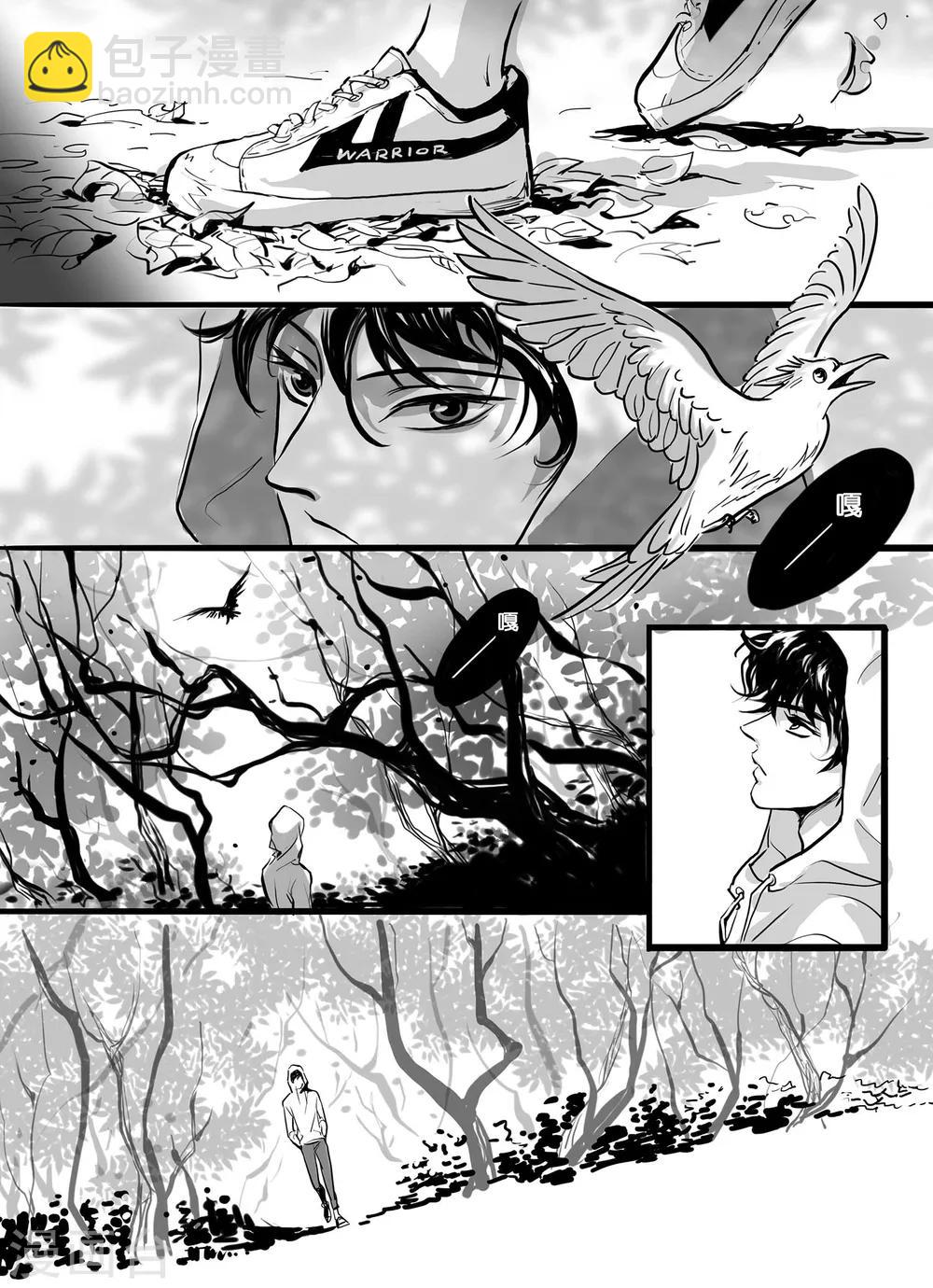 《魔二代》第1话 翼无之歌1 第8页