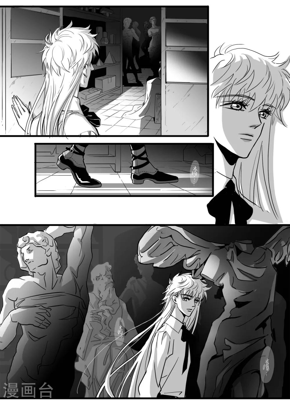 《魔二代》第7话 见面礼2 第8页