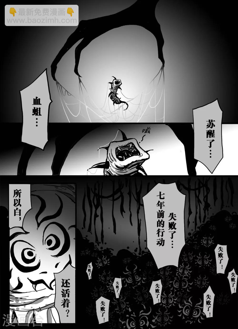 《魔二代》第10话 魔二代&富二代1 第2页