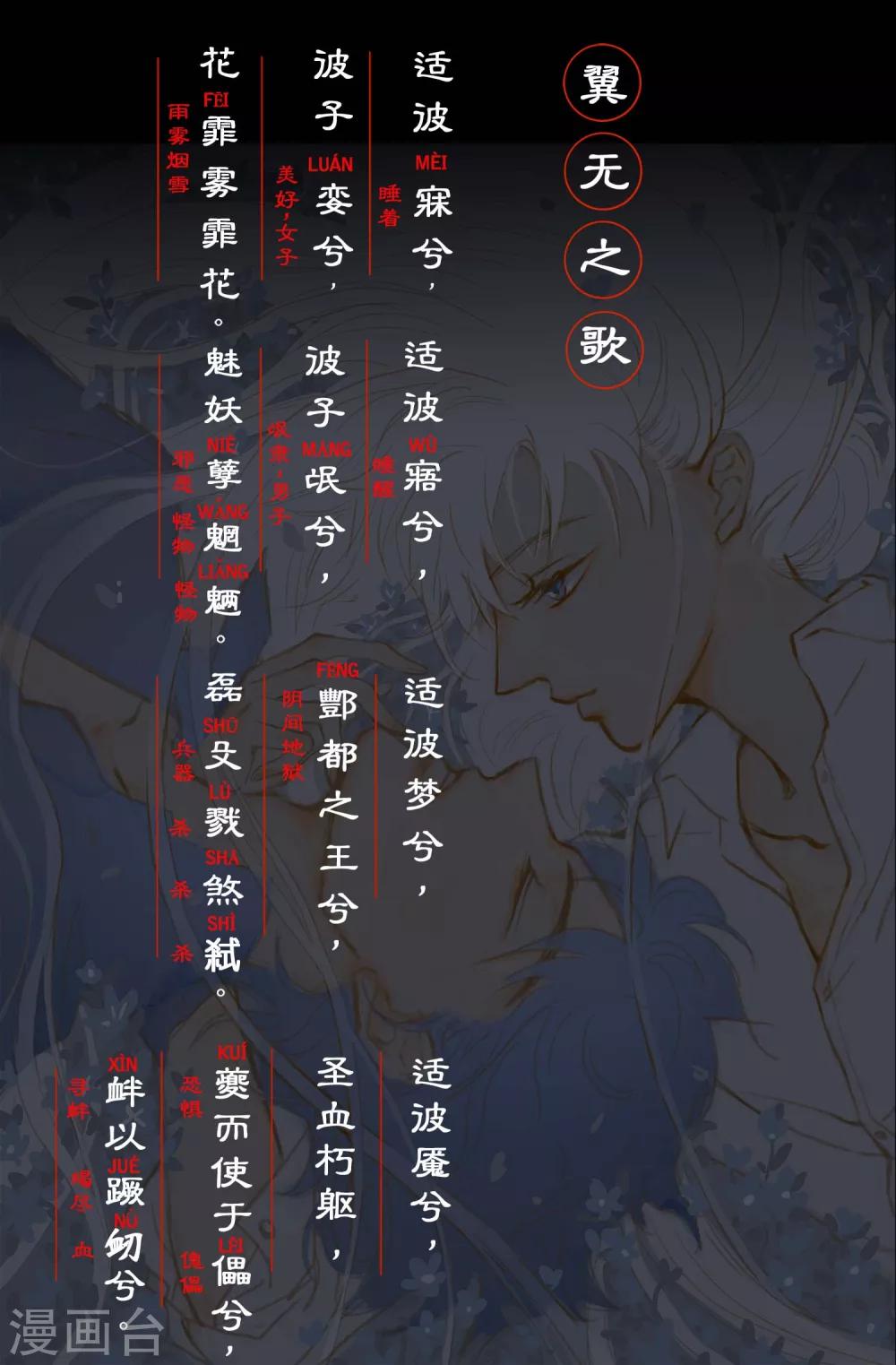 《魔二代》中秋贺图 第2页