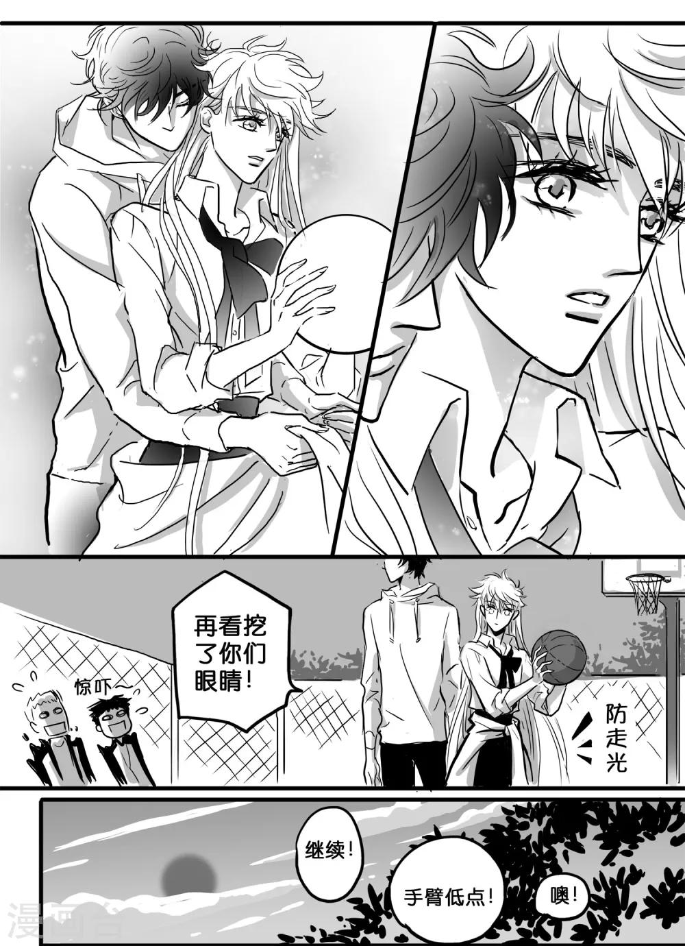 《魔二代》第20话 是汉纸就打篮球！1 第8页