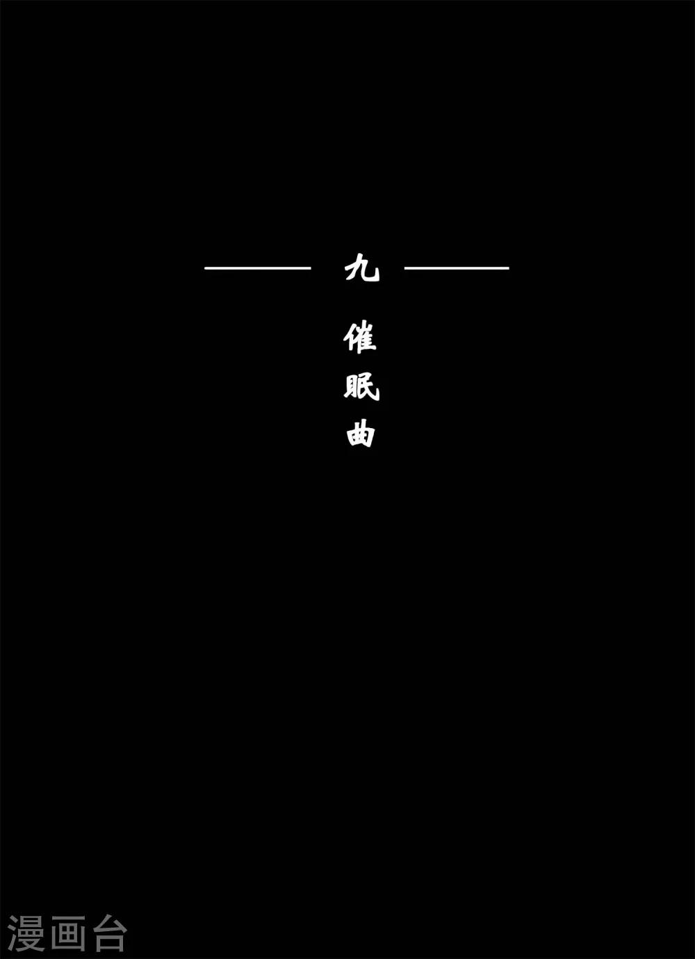 《魔二代》第25话 舌吻4 第1页