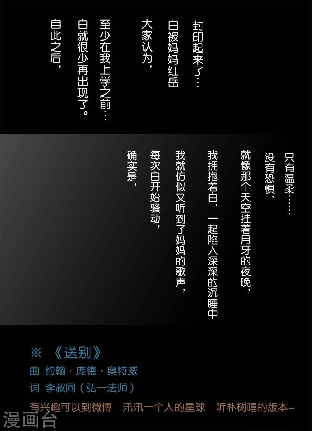 《魔二代》第25话 舌吻4 第8页