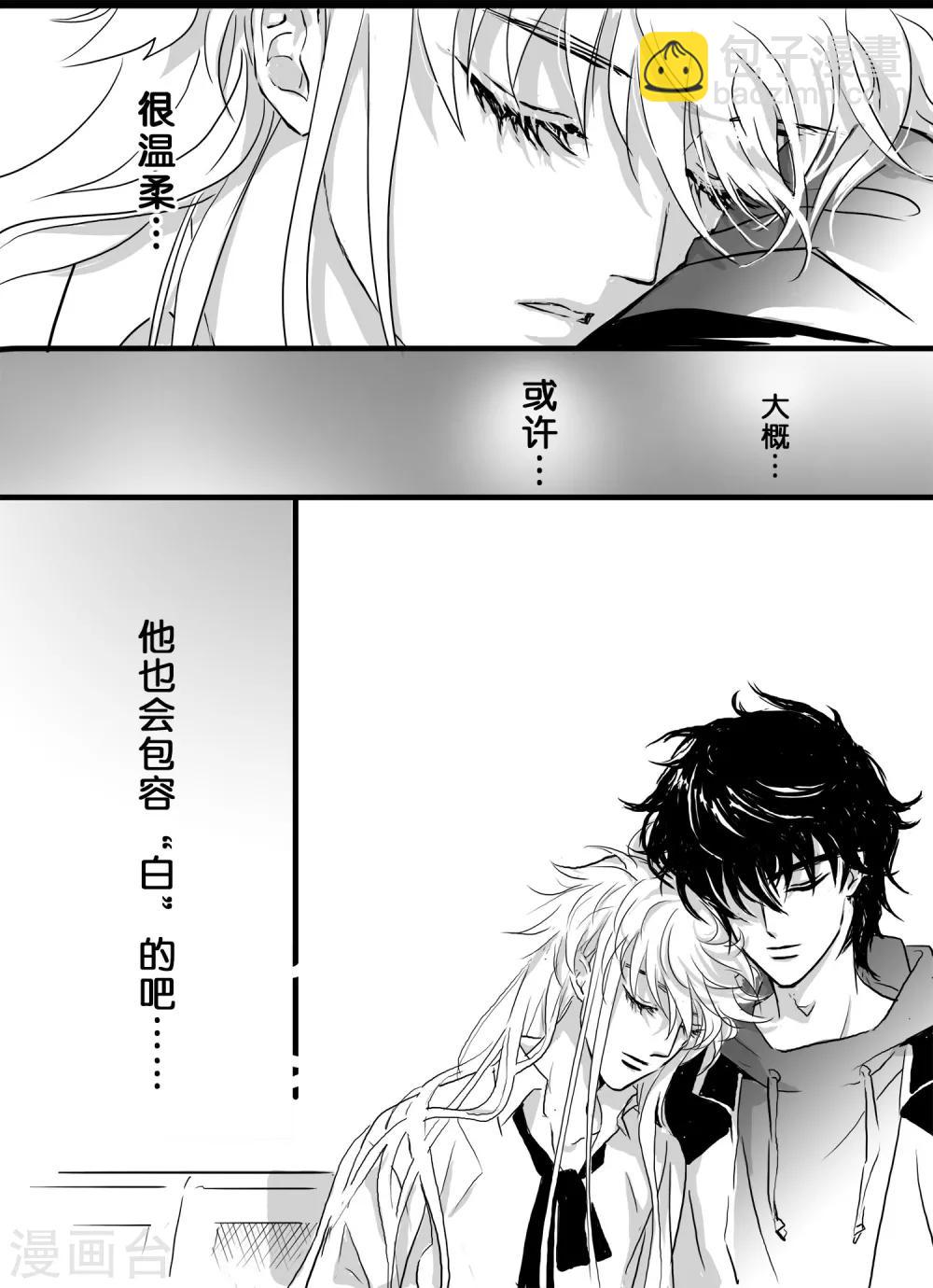 《魔二代》第30话 丧狗4 第8页