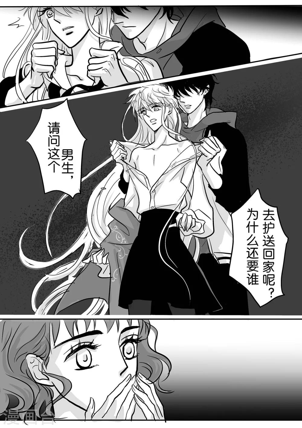 《魔二代》第37话 GOOD-BYE2 第2页