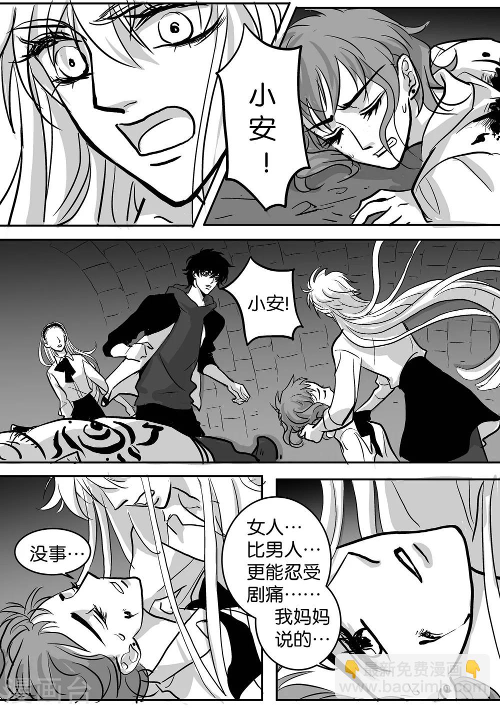 《魔二代》第39话 GOOD-BYE4 第6页