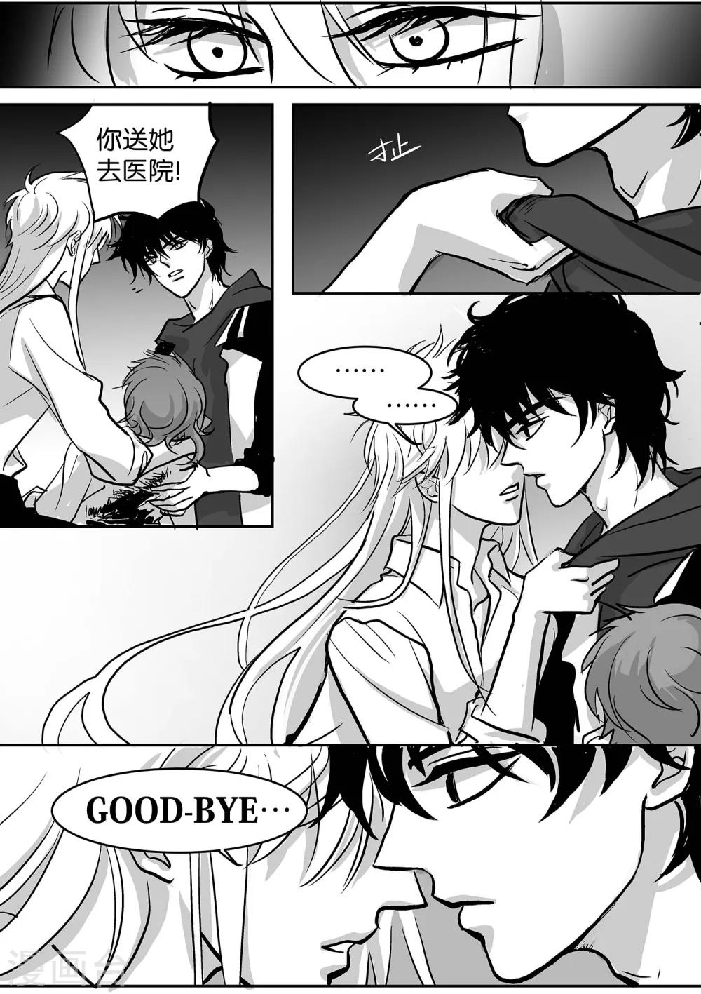 《魔二代》第39话 GOOD-BYE4 第7页